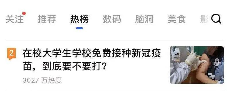 @ Le Shan's person, we make vaccine together, ~ of seedling of seedling of seedling of seedling of a seedling