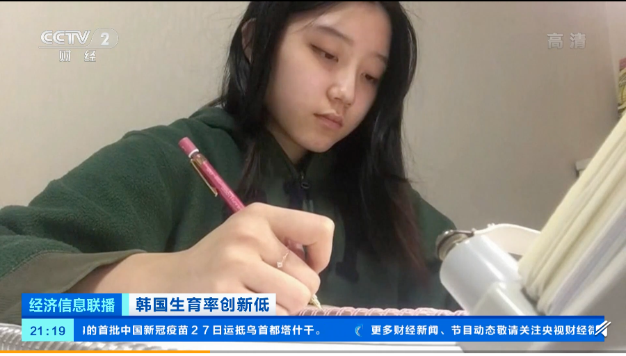 韩国或出现大学“倒闭潮”！年轻人因经济压力抛弃恋爱、结婚、生子