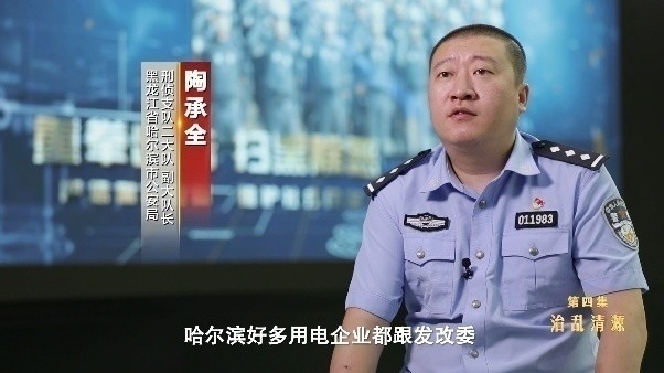 哈尔滨“电老虎”拥百辆豪车、房产69套，黑恶势