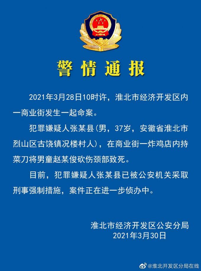 安徽一8岁男童被砍死，全家悲痛欲绝，其父透露细节