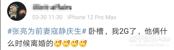 张亮寇静这是要复婚？离婚四年甜度堪比热恋期