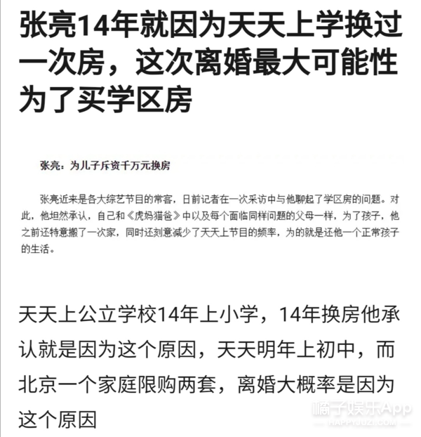 张亮寇静这是要复婚？离婚四年甜度堪比热恋期，折腾这么多图啥呢