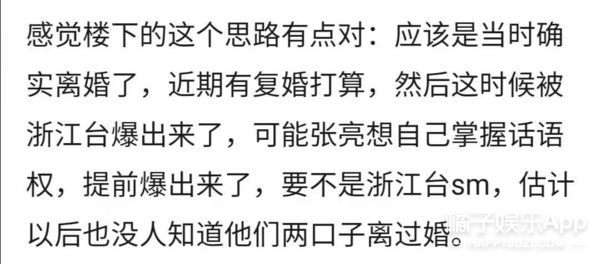 张亮寇静这是要复婚？离婚四年甜度堪比热恋期，折腾这么多图啥呢