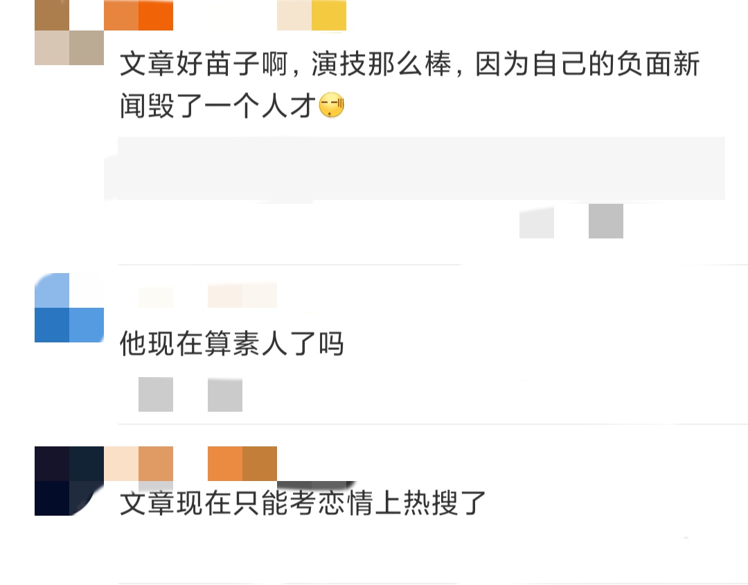 文章新恋情疑曝光，两人亲密互动同回家，挽手细节被说像姚笛