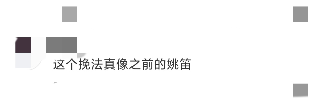 文章新恋情疑曝光，两人亲密互动同回家，挽手细节被说像姚笛