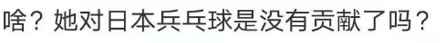 碾压日本“罗志祥”，福原爱登顶“不伦艺人”