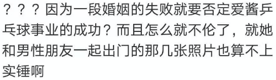 碾压日本“罗志祥”，福原爱登顶“不伦艺人”