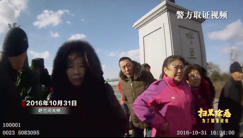 黑白通吃、敢让政府买单的呼兰涉黑家族覆灭，背后关系网曝光