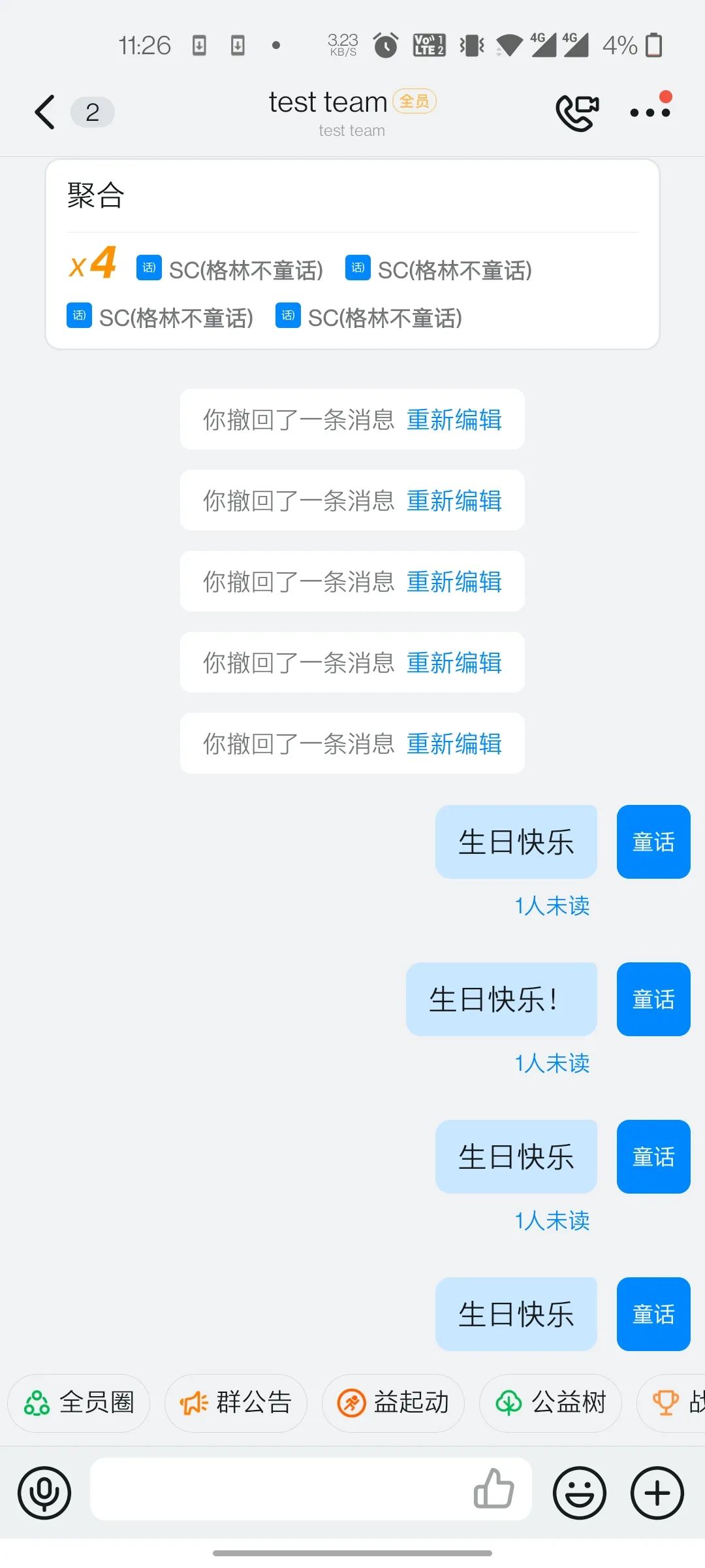 钉钉的B面体验：一个宝藏工具箱