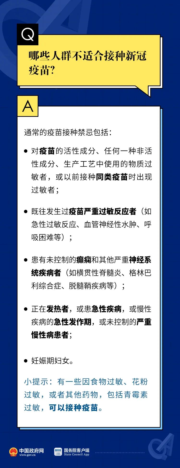 「重要提醒」新冠疫苗打完能管多久？你想要的答案都在这