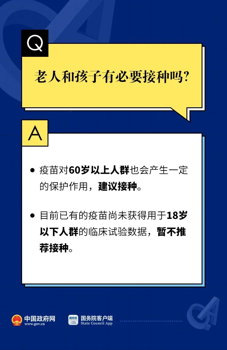 「重要提醒」新冠疫苗打完能管多久？你想要的答案都在这