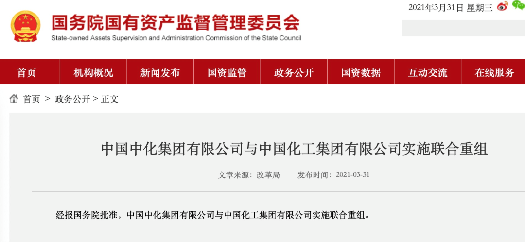 重磅官宣！两大“世界500强”央企联合重组，一