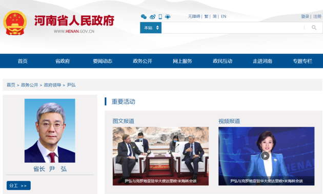 甘肃开新局：“党政一把手来自江浙沪”