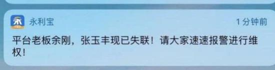 非法集资百亿，6人被判刑！又一P2P大案判了，2.8万人被骗，员工曾自曝：老板跑了，快报警