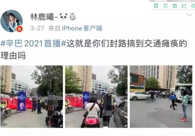 辛巴下跪复出背后却是霸道封路 街道出面道歉难平众怒