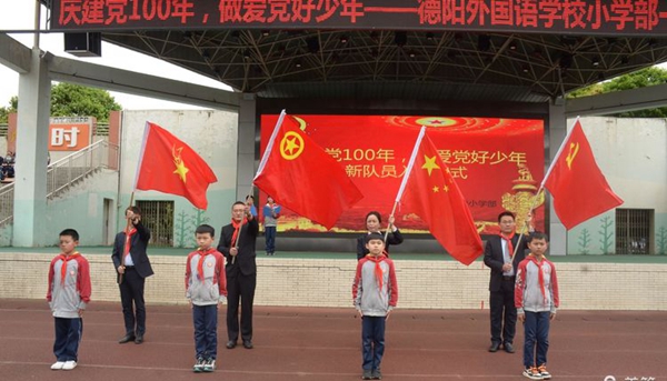 慶建黨100年，做愛黨好少年——德外小學(xué)一年級入隊(duì)儀式