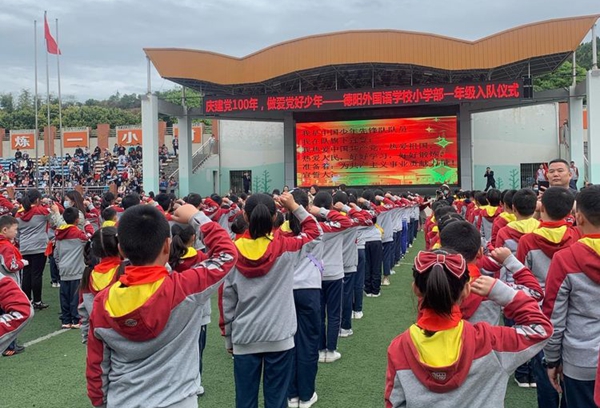 慶建黨100年，做愛(ài)黨好少年——德外小學(xué)一年級(jí)入隊(duì)儀式