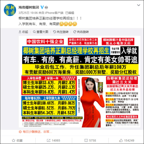 Coconut tree group cries " bad luck " : Advertisement did not break the law, if scalp we, 500 thousand farmer will " take off rich return deficient "