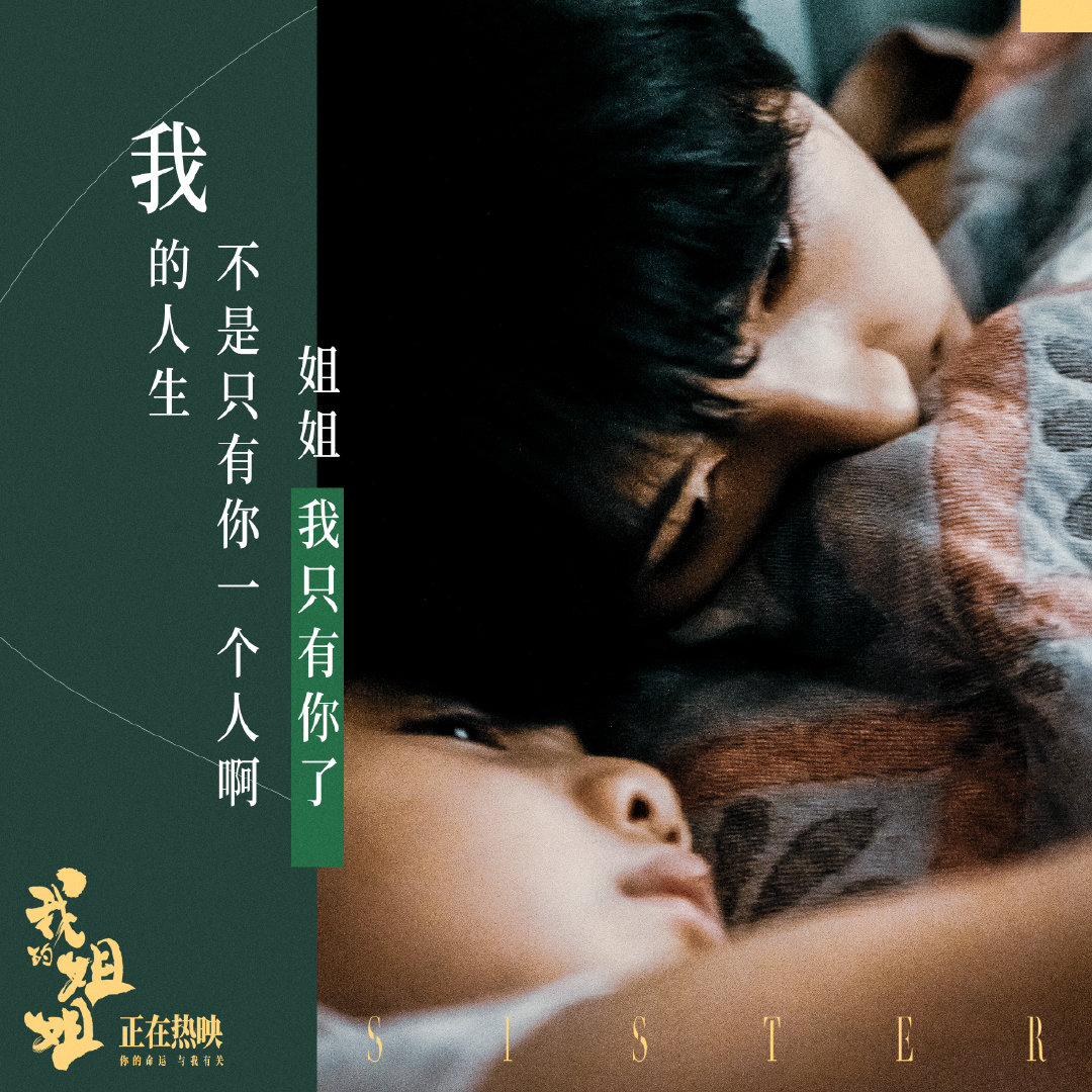 Li Yinhe of film review ｜ talks " my elder sister " : Announce of social ethics and its transitional profundity make