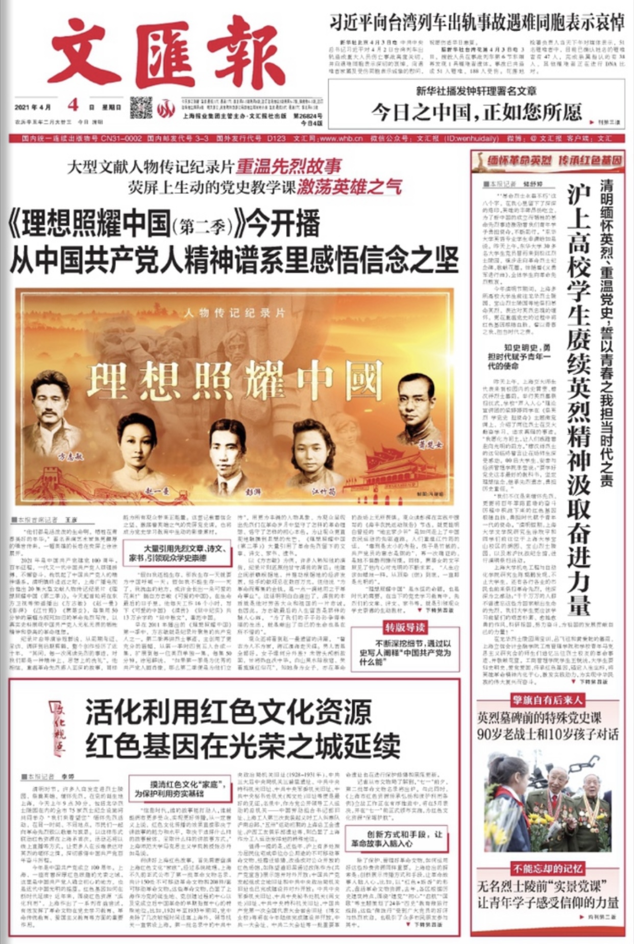 Civil collect read booking office of odd-numbered days of archives of ｜ Pure Brightness early to defeat 300 million, 