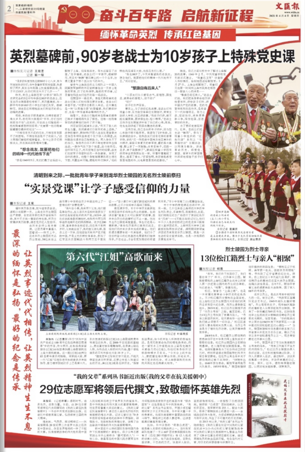 Civil collect read booking office of odd-numbered days of archives of ｜ Pure Brightness early to defeat 300 million, 