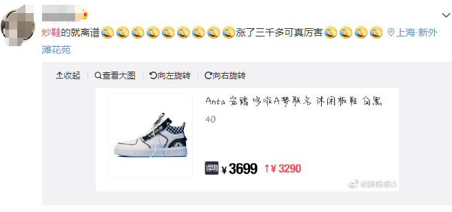 Go up mad! Shoe dealer runs quickly to card of home made product, cost price of Li Ning gym shoes sells 48889 yuan 1499 yuan, somebody gains a vehicle a few days