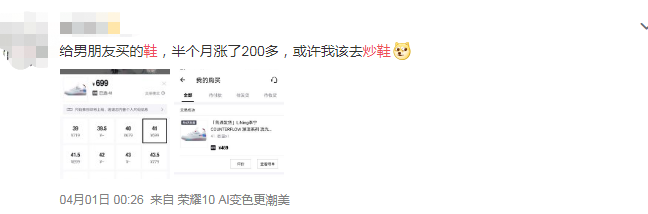 Go up mad! Shoe dealer runs quickly to card of home made product, cost price of Li Ning gym shoes sells 48889 yuan 1499 yuan, somebody gains a vehicle a few days