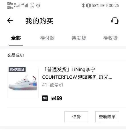 Go up mad! Shoe dealer runs quickly to card of home made product, cost price of Li Ning gym shoes sells 48889 yuan 1499 yuan, somebody gains a vehicle a few days