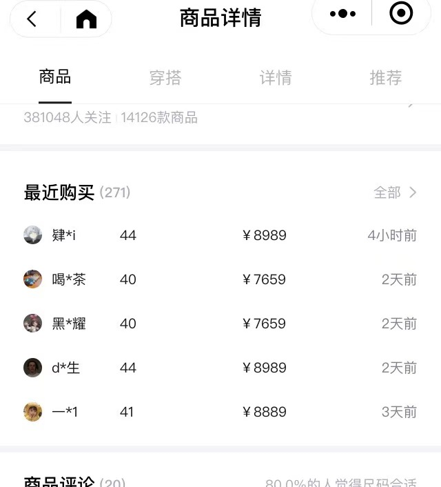 Go up mad! Shoe dealer runs quickly to card of home made product, cost price of Li Ning gym shoes sells 48889 yuan 1499 yuan, somebody gains a vehicle a few days