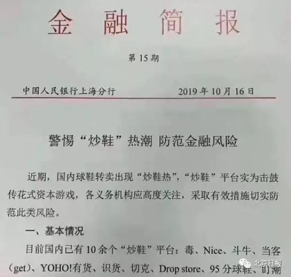 Go up mad! Shoe dealer runs quickly to card of home made product, cost price of Li Ning gym shoes sells 48889 yuan 1499 yuan, somebody gains a vehicle a few days