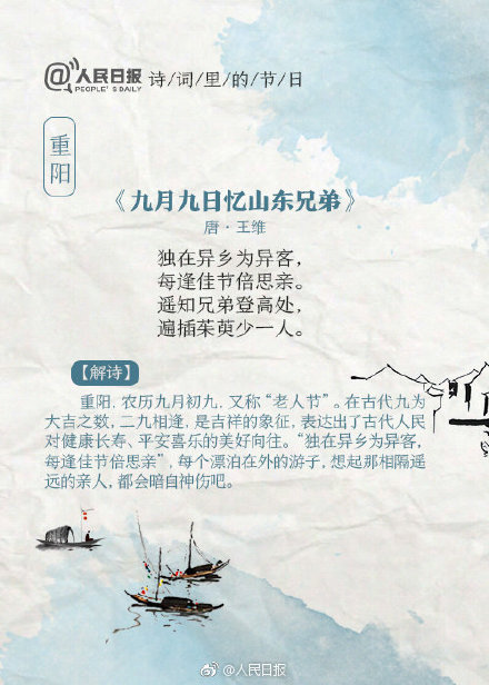 涨知识！原来诗词里藏着这么多节日-第7张图片-非凡网