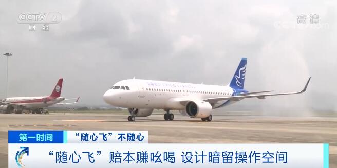 CCTV exposure follows issue of heart plane hostage, cover a region too much! Sacrificial user experience will the loss outweights the gain eventually