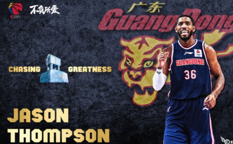 Broker company announces: Outstanding dark - Thompson autograph makes an appointment with Guangdong male basket