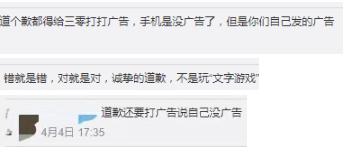 Does tomb-sweeping day heat also want loiter? Evil spirit a group of things with common features apologizes, "Vanward mobile phone " such getting on hot search, the netizen says to make even the apology ad however