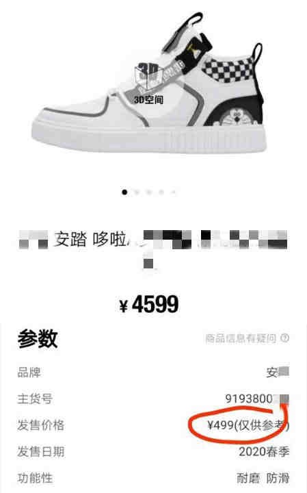 李宁鞋炒至近5万元！炒鞋客把手伸向国产球鞋