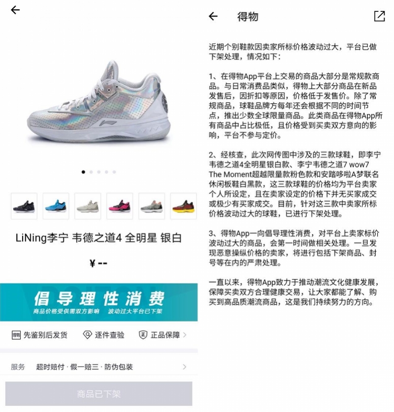 Li Ning, how to step wait for gym shoes of 3 days price to already fell frame, get thing: The price sells the home set for platform