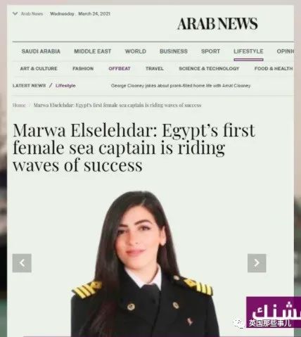 巨轮搁浅苏伊士运河，这位女船长根本不在现场