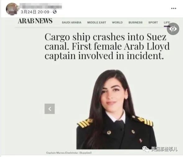巨轮搁浅苏伊士运河，这位女船长根本不在现场
