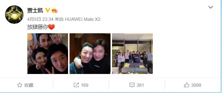 Gu Shikai is basked in with group photo of Jing Tian Zhang Binbin 3 people are happy than Ye