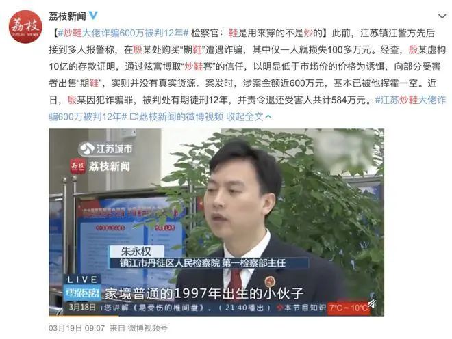 国产球鞋价格暴涨31倍逼近5万？平台回应：球鞋下架、卖家封禁