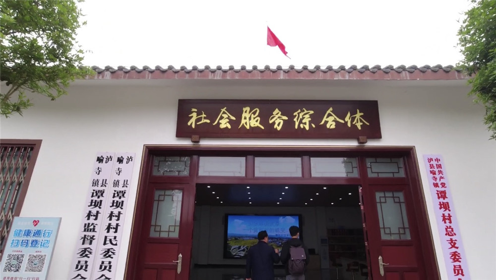 为全国探路 泸县土改让“死资源”变“活资产”