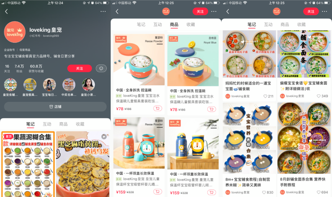 小红书企业号营销：拆解300个账号，发现了这些套路