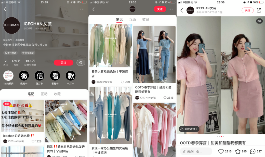 小红书企业号营销：拆解300个账号，发现了这些套路