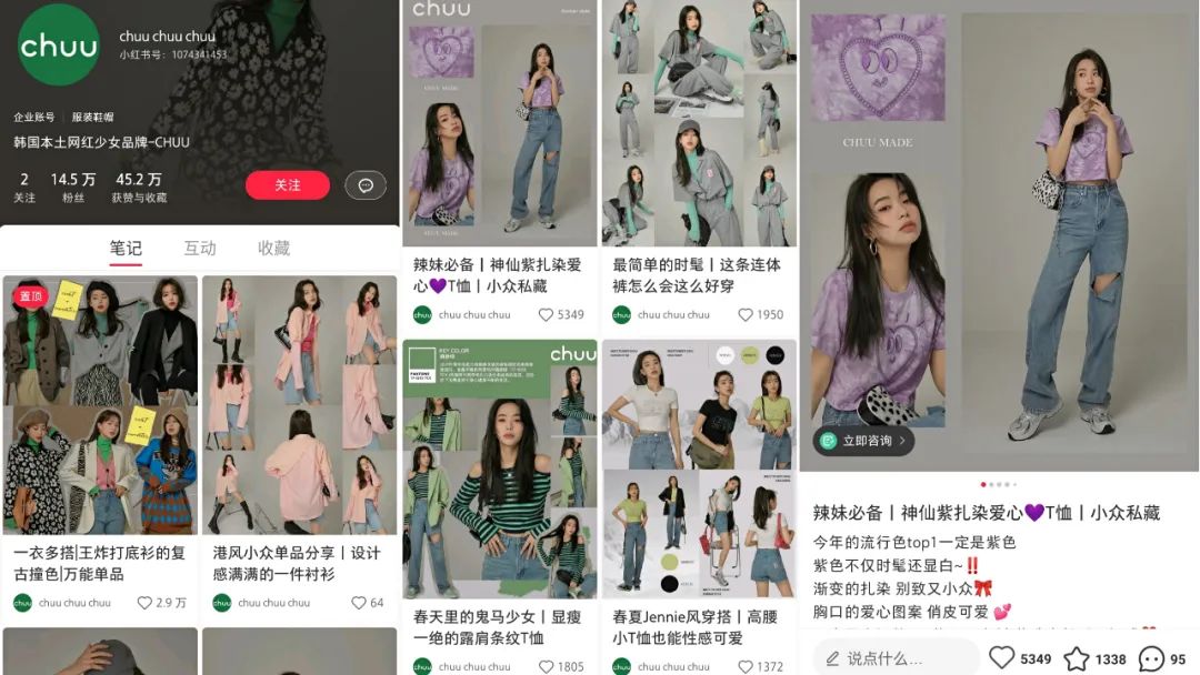 小红书企业号营销：拆解300个账号，发现了这些套路