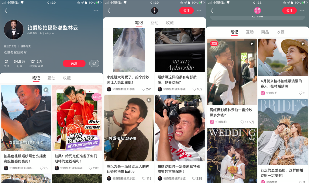 小红书企业号营销：拆解300个账号，发现了这些套路