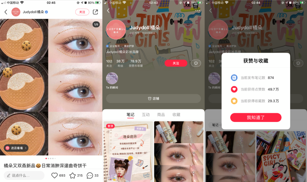 小红书企业号营销：拆解300个账号，发现了这些套路