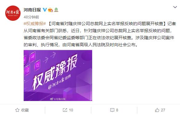 郑州市委常委、政法委书记被实名举报索贿近500万，河南省政法委会同纪委监委正在核查