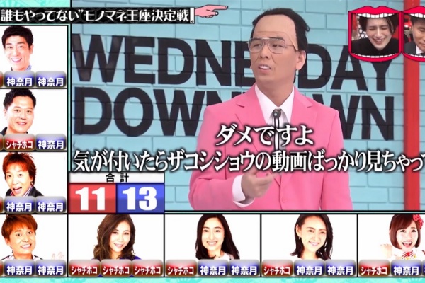 水曜日的downtown 不愛看電視的日本年輕人唯一在追的綜藝 滬江日語 Mdeditor