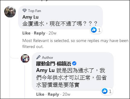 金门靠大陆“有水喝”，台湾岛靠老天爷“缺水