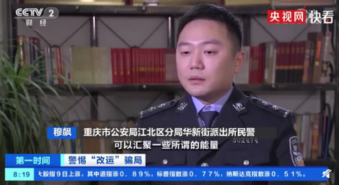 迷信披上新外套？“大师”凭手机号套路上千人，称能升职加薪无所不能